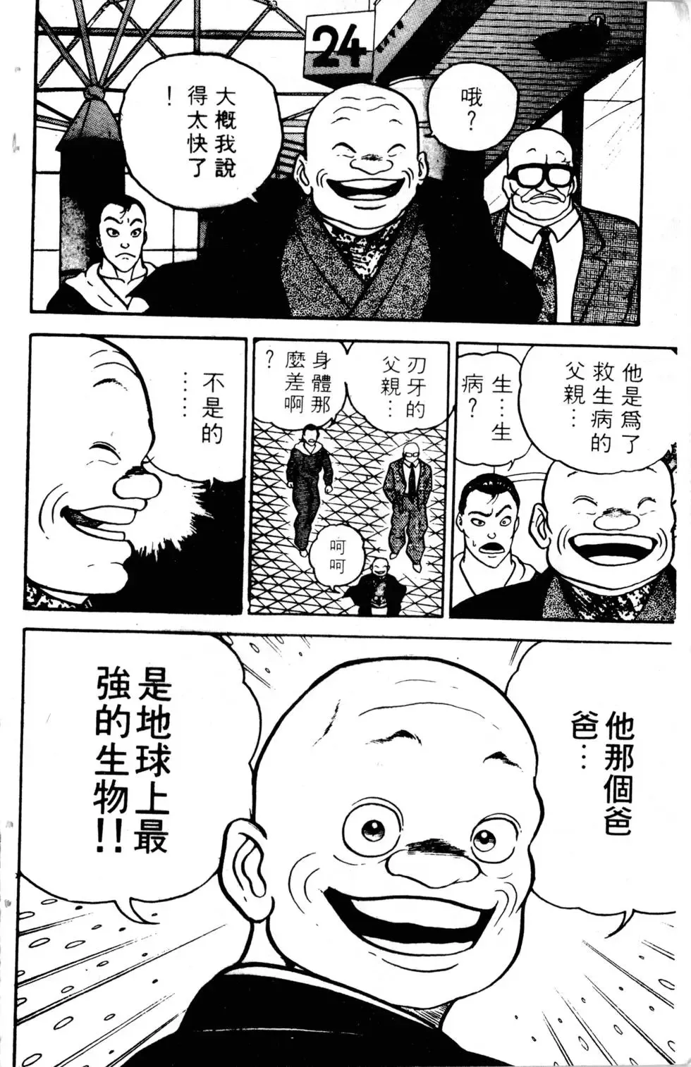 第03卷 第200页