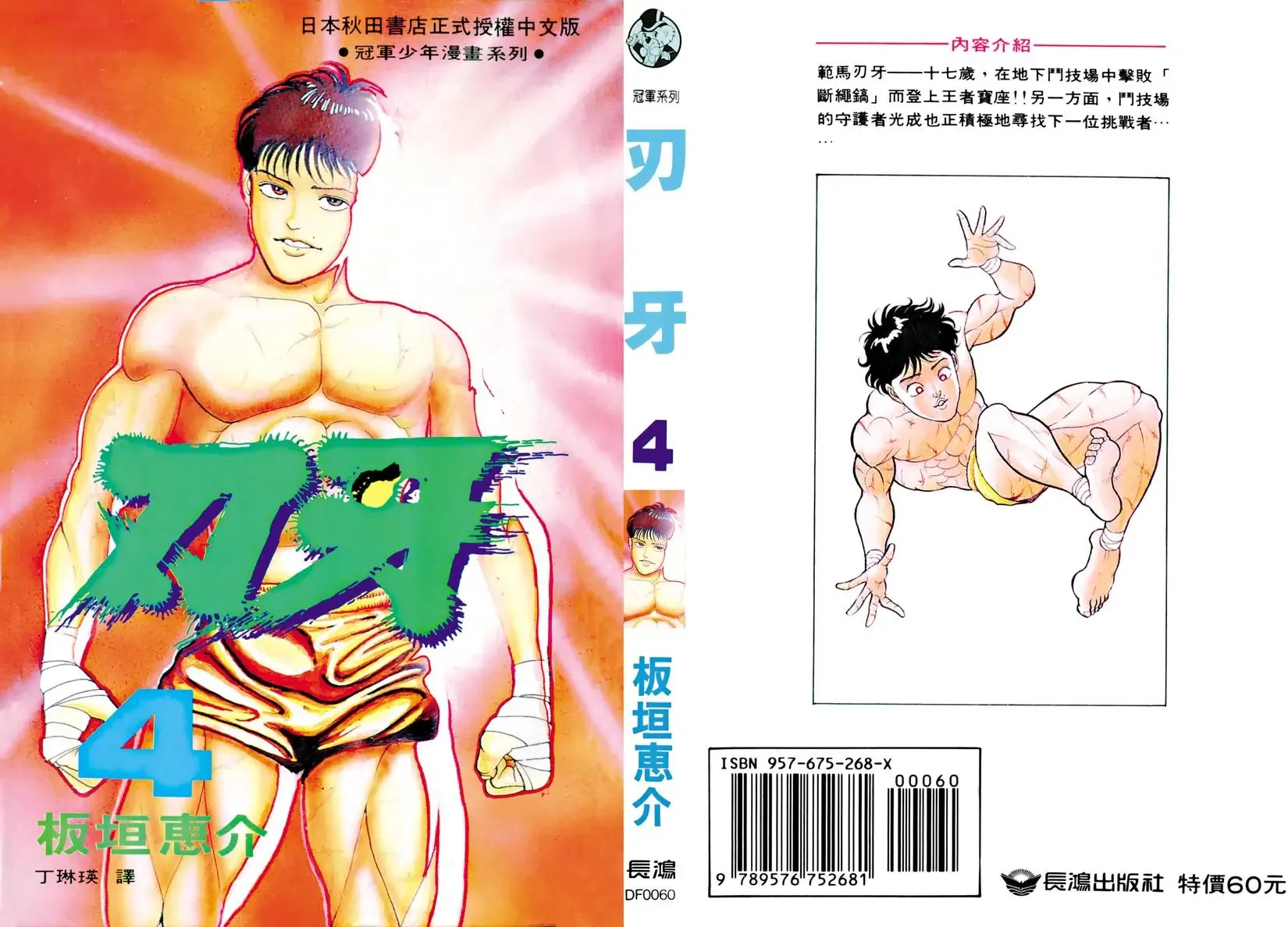 第03卷 第207页