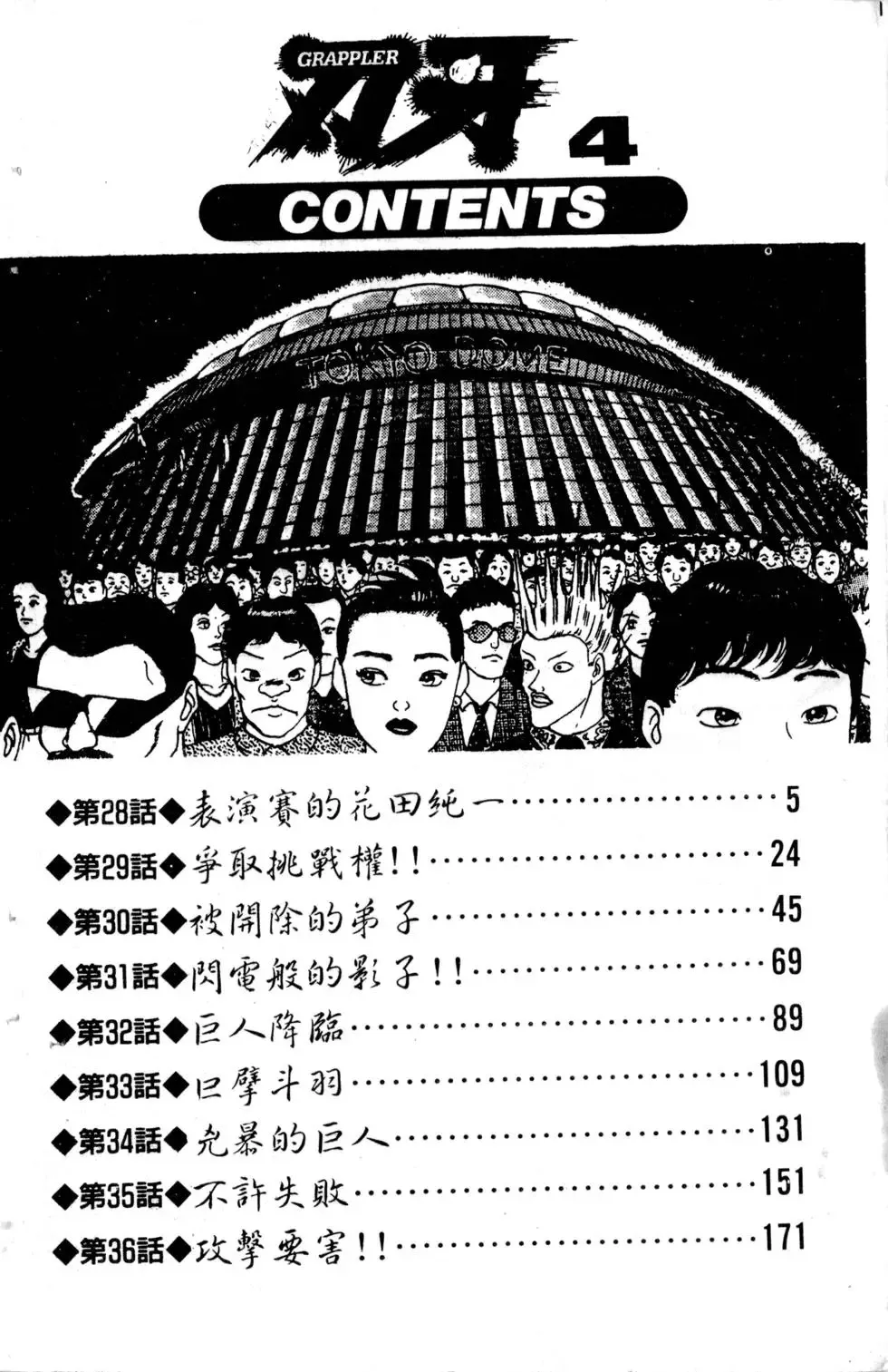 第04卷 第4页