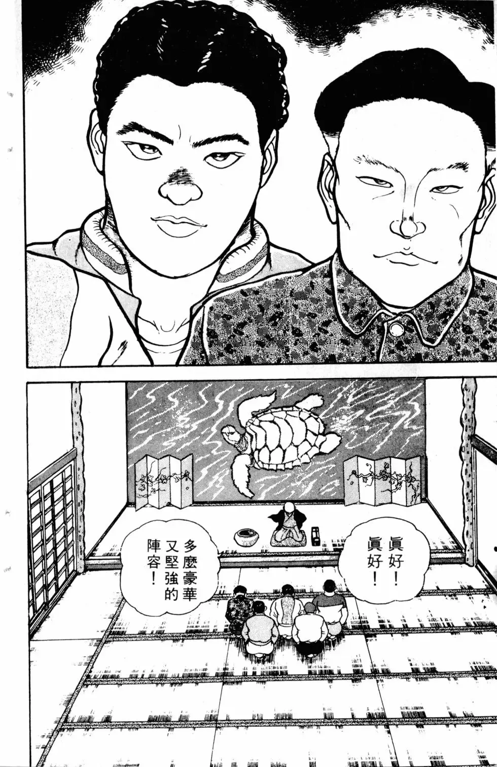 第04卷 第8页