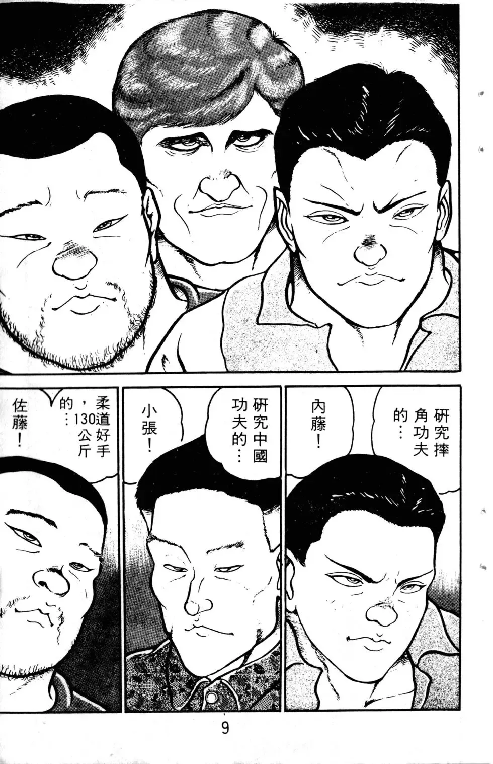 第04卷 第9页