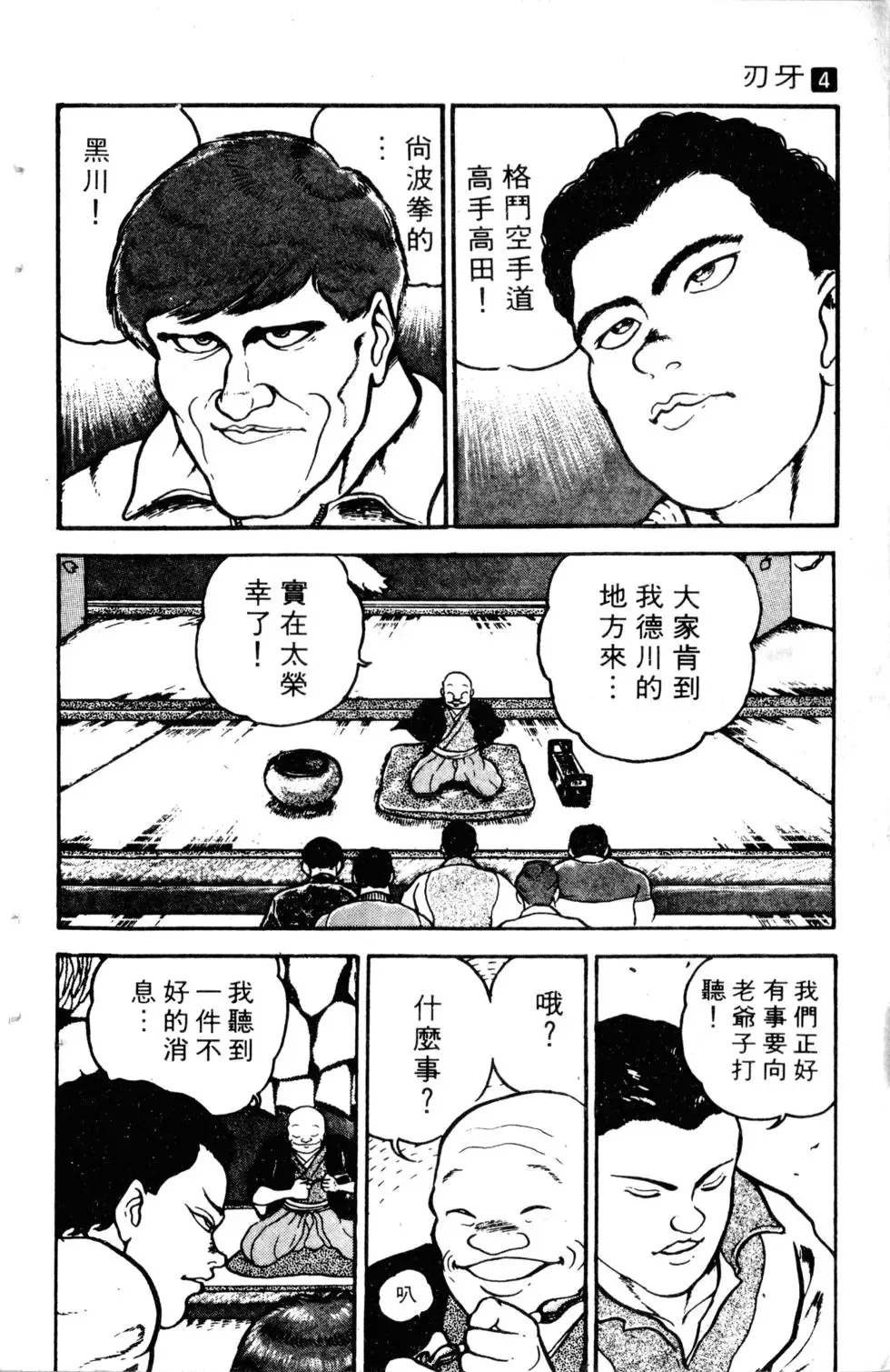 第04卷 第10页