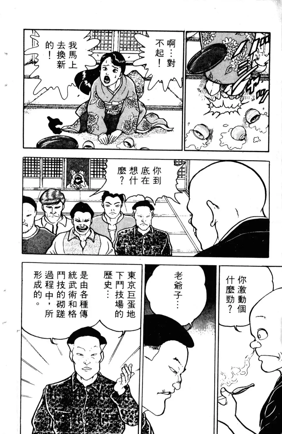 第04卷 第12页