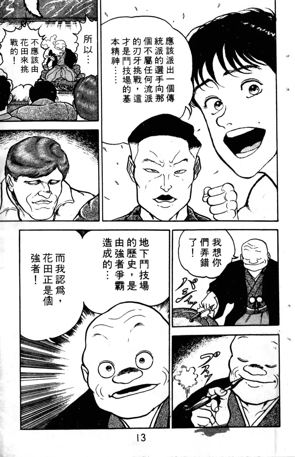 第04卷 第13页