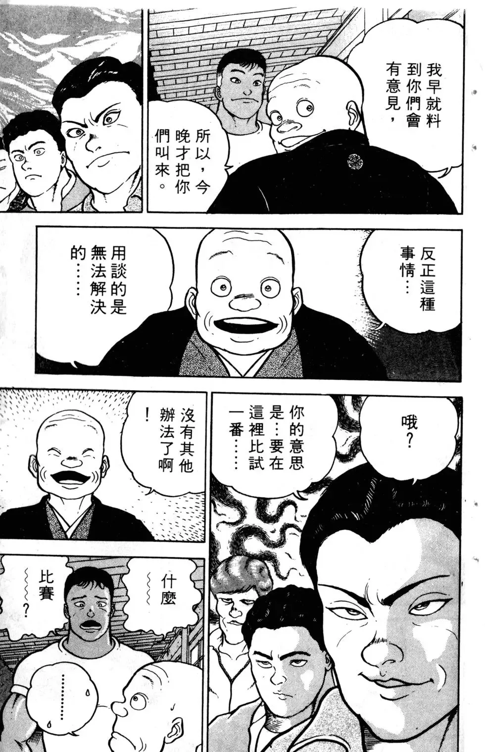 第04卷 第17页