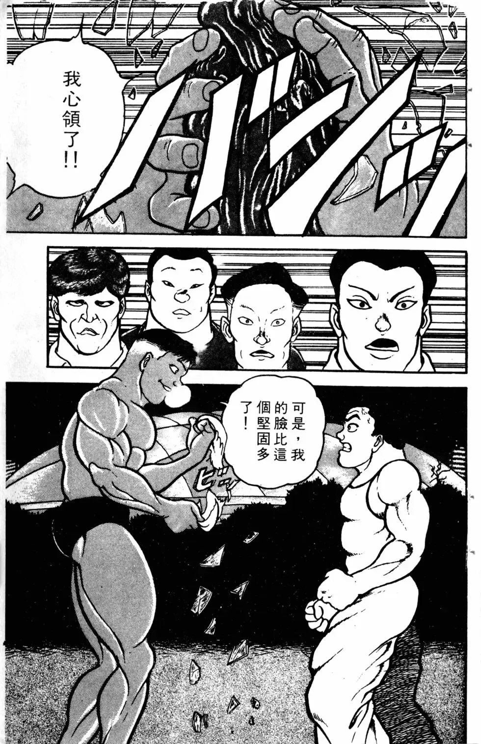 第04卷 第23页
