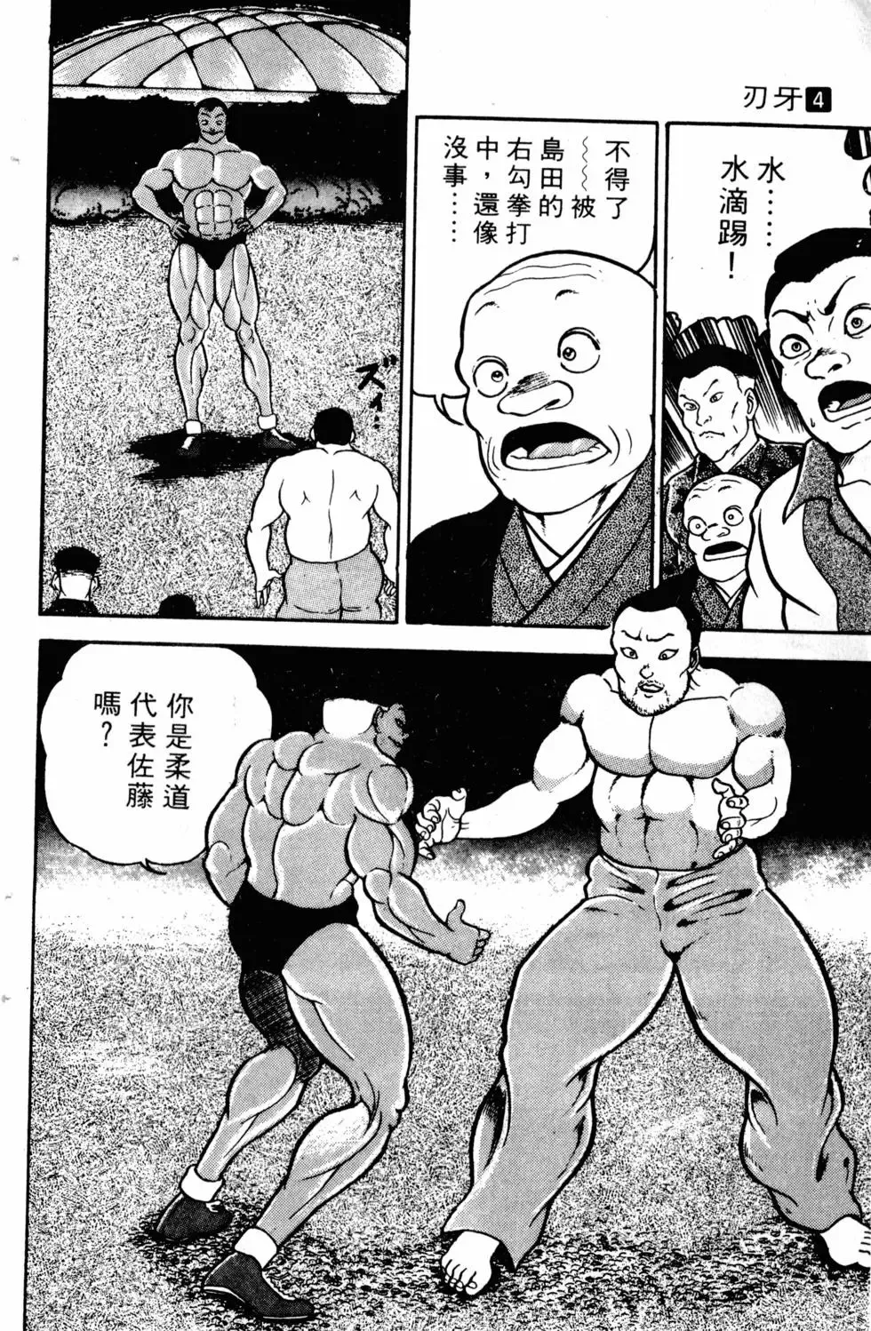 第04卷 第30页