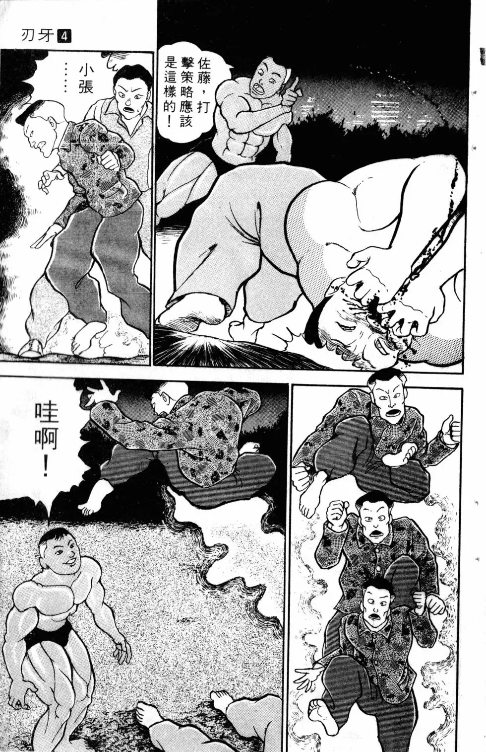第04卷 第33页