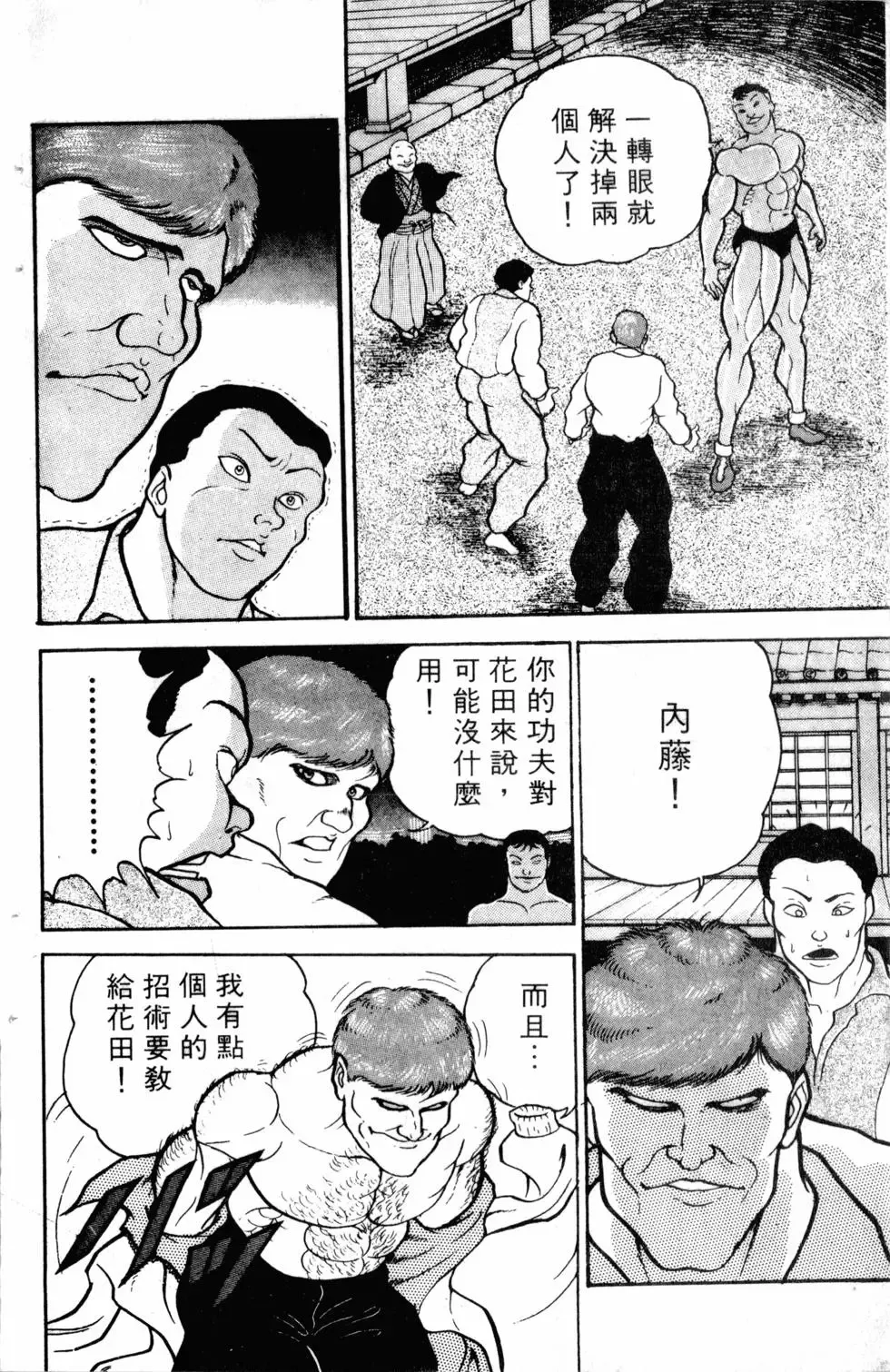 第04卷 第36页
