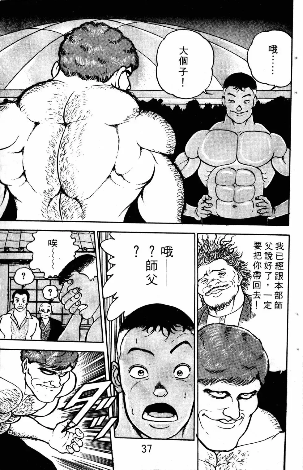 第04卷 第37页