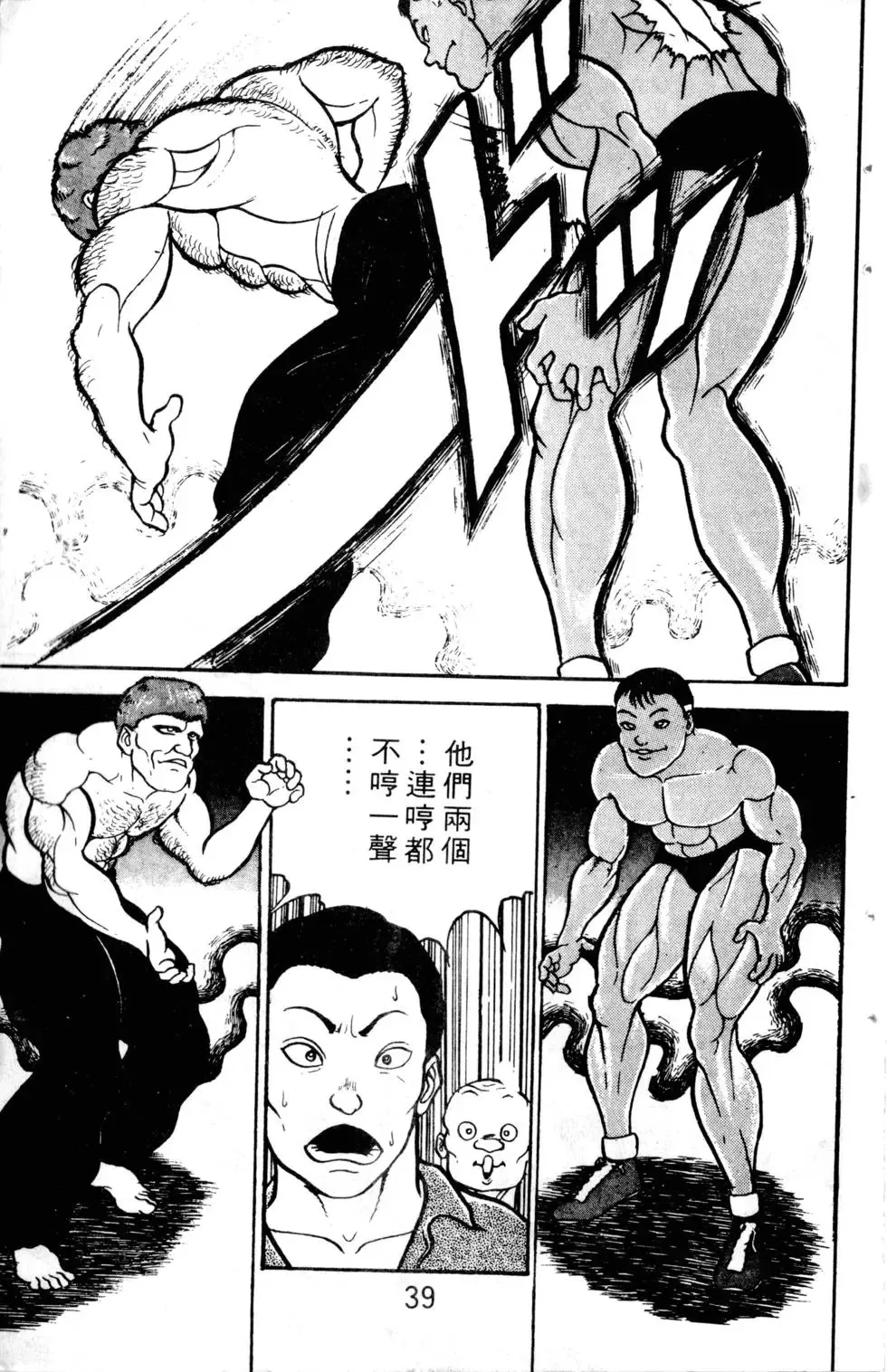 第04卷 第39页
