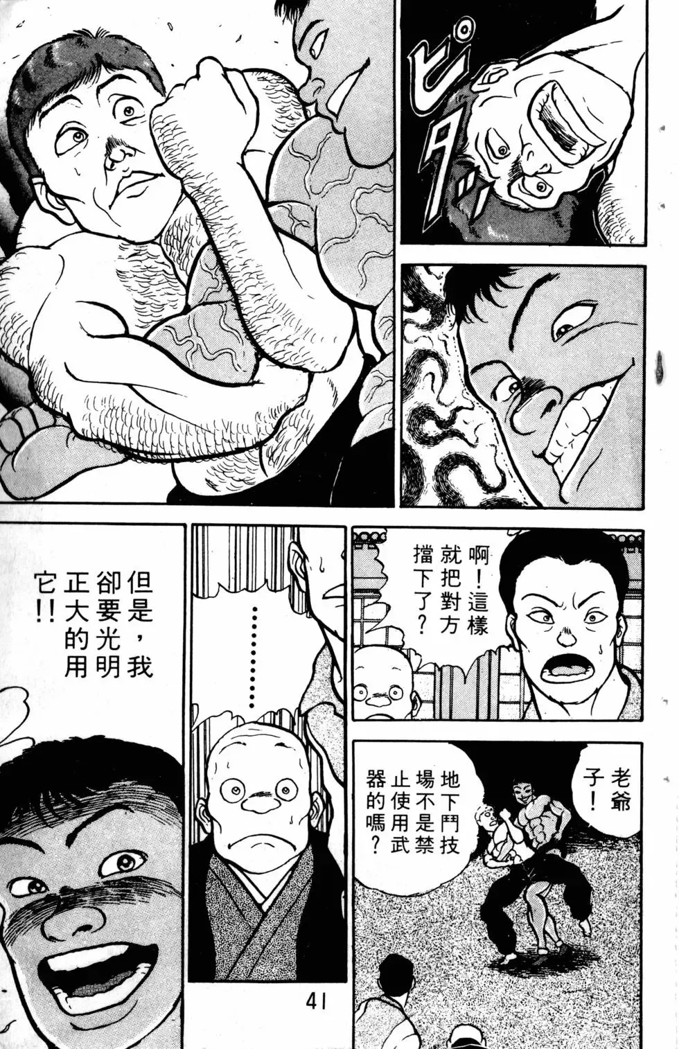 第04卷 第41页