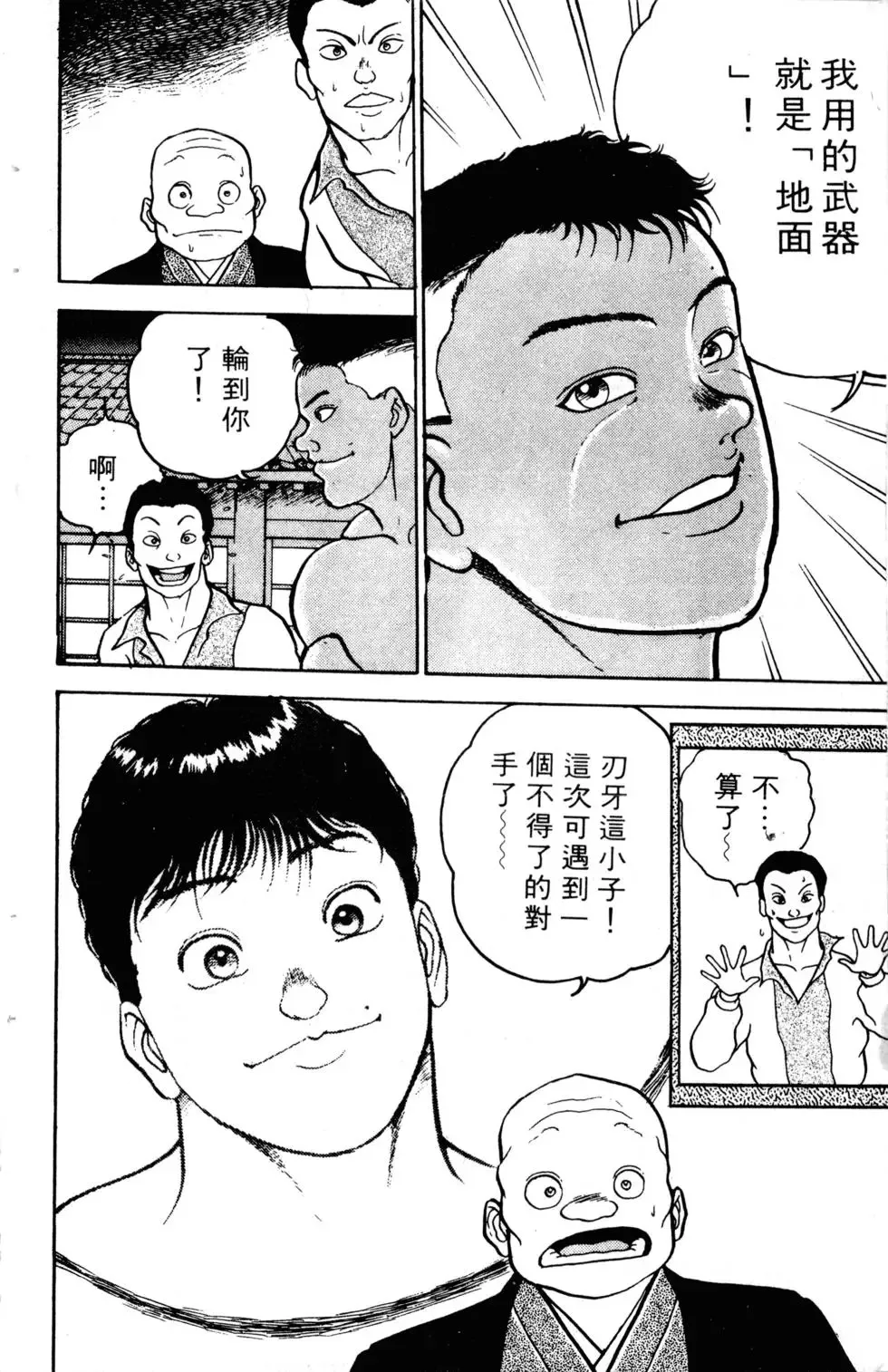 第04卷 第44页
