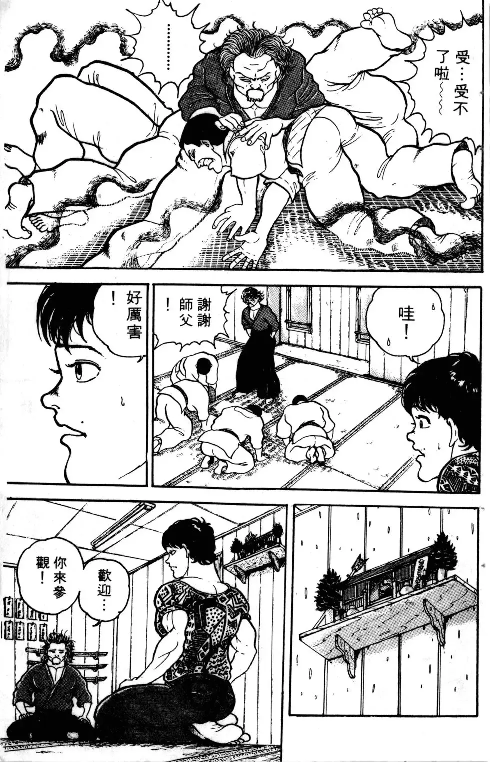 第04卷 第49页