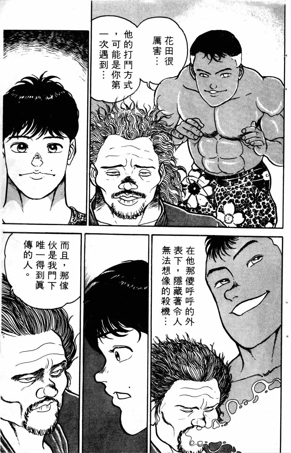 第04卷 第51页