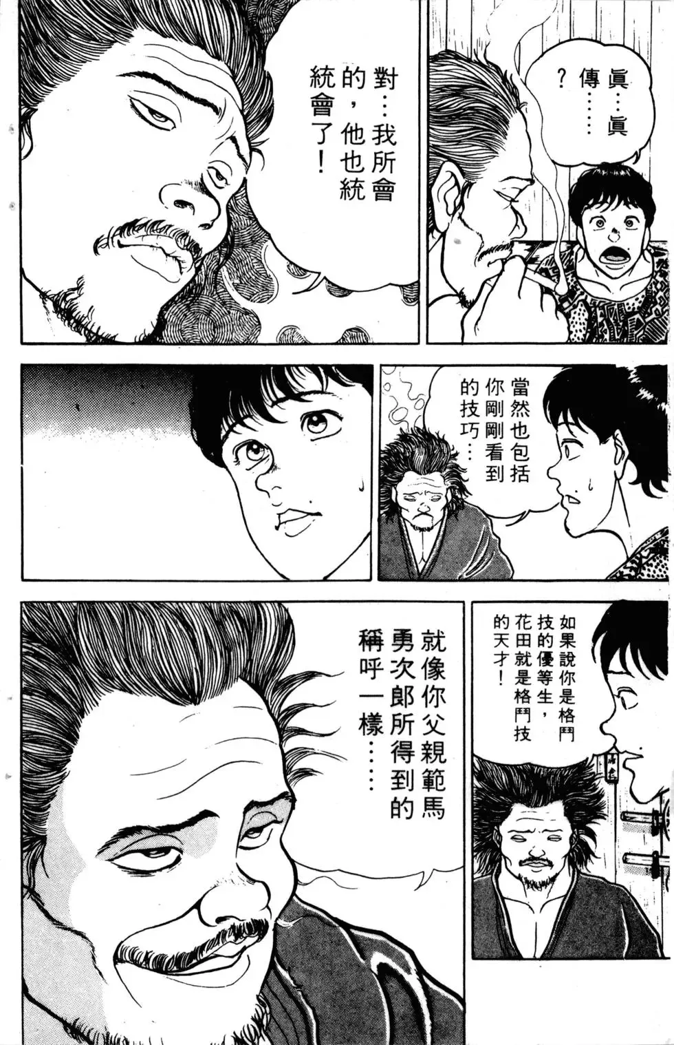 第04卷 第52页