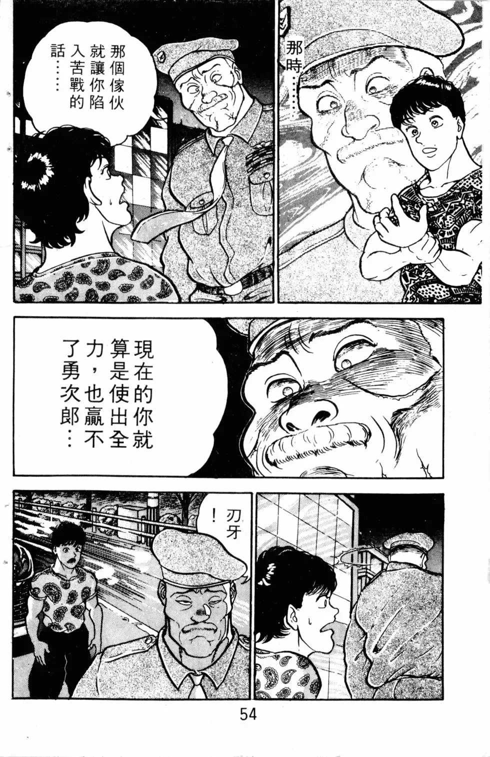 第04卷 第54页