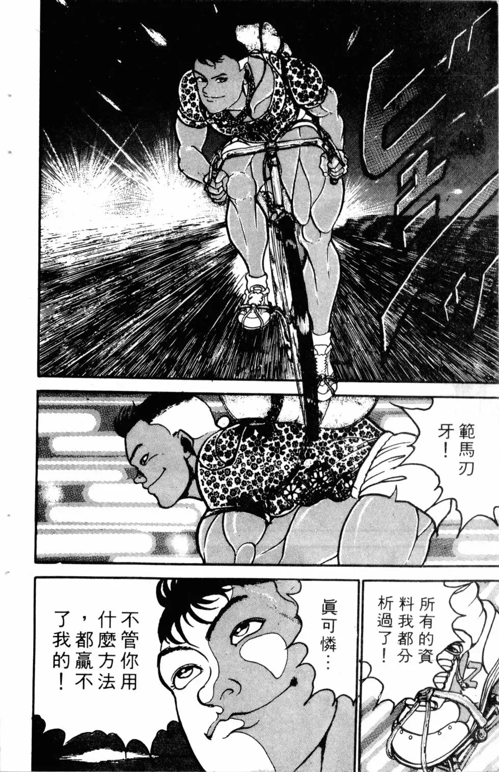 第04卷 第78页