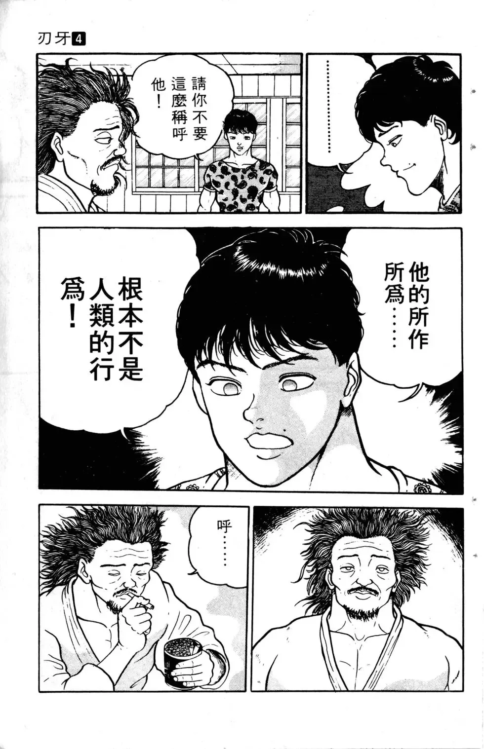 第04卷 第85页