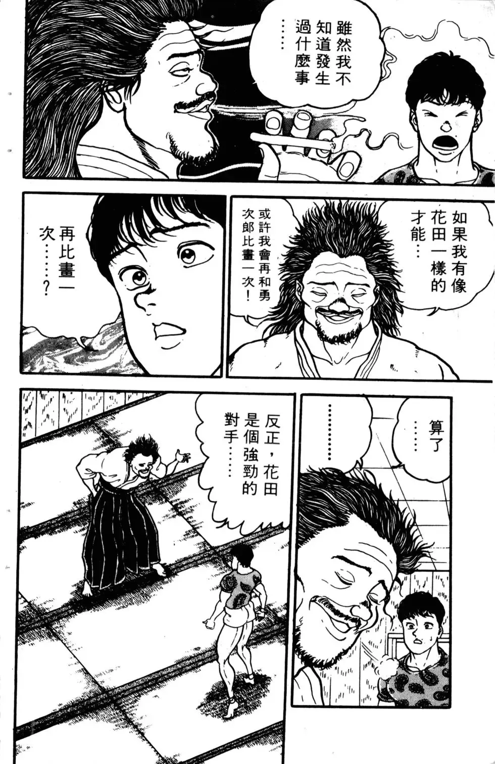 第04卷 第86页