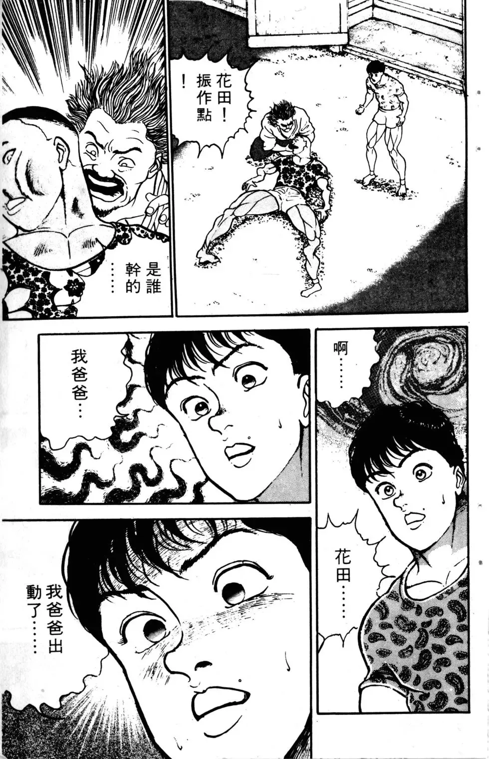 第04卷 第91页