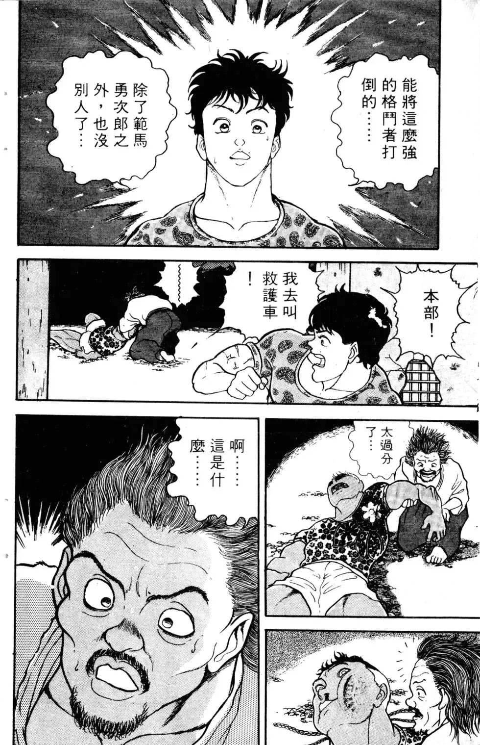 第04卷 第92页