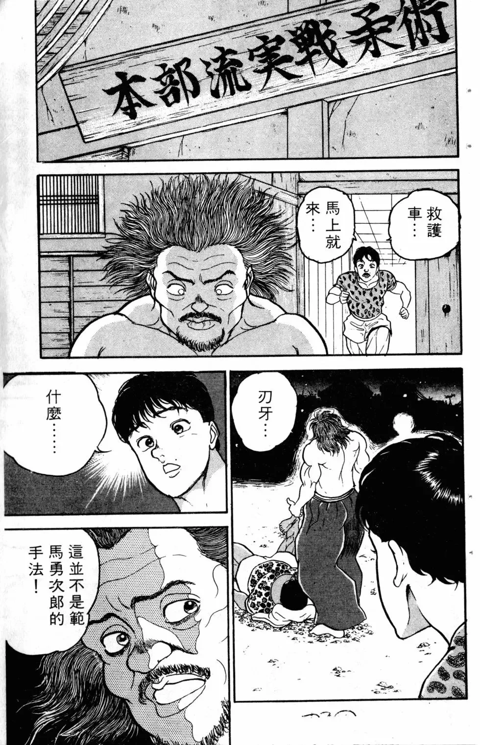 第04卷 第93页