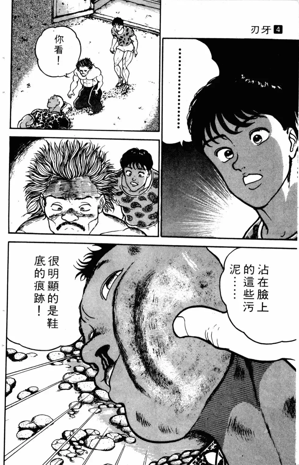 第04卷 第94页
