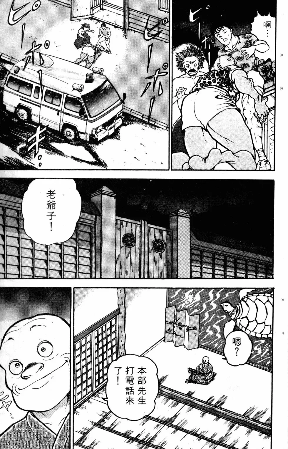 第04卷 第99页