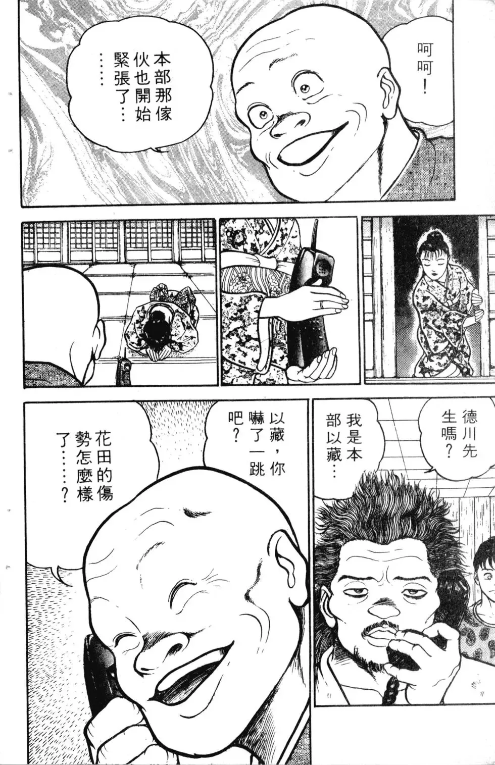 第04卷 第100页