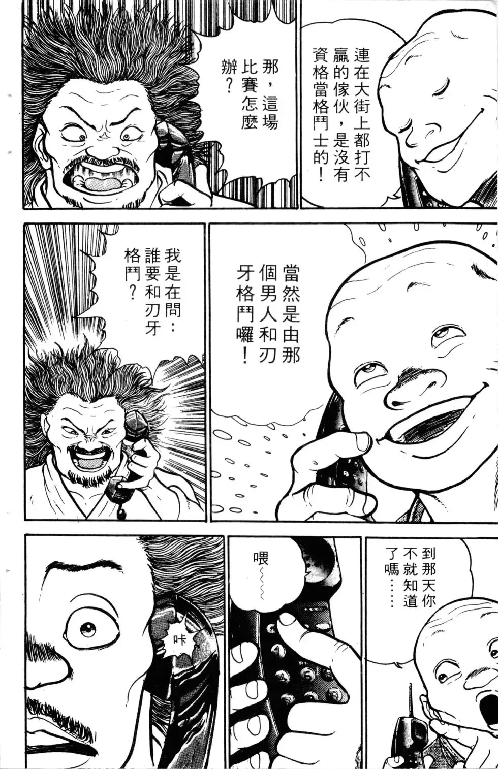 第04卷 第102页