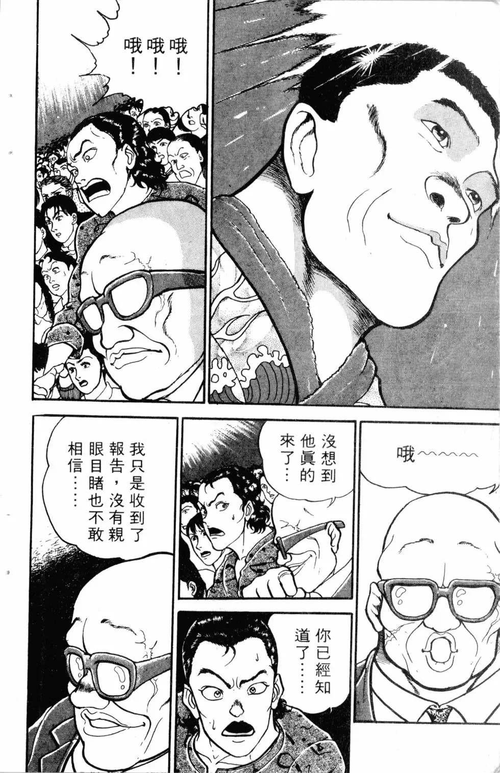 第04卷 第112页