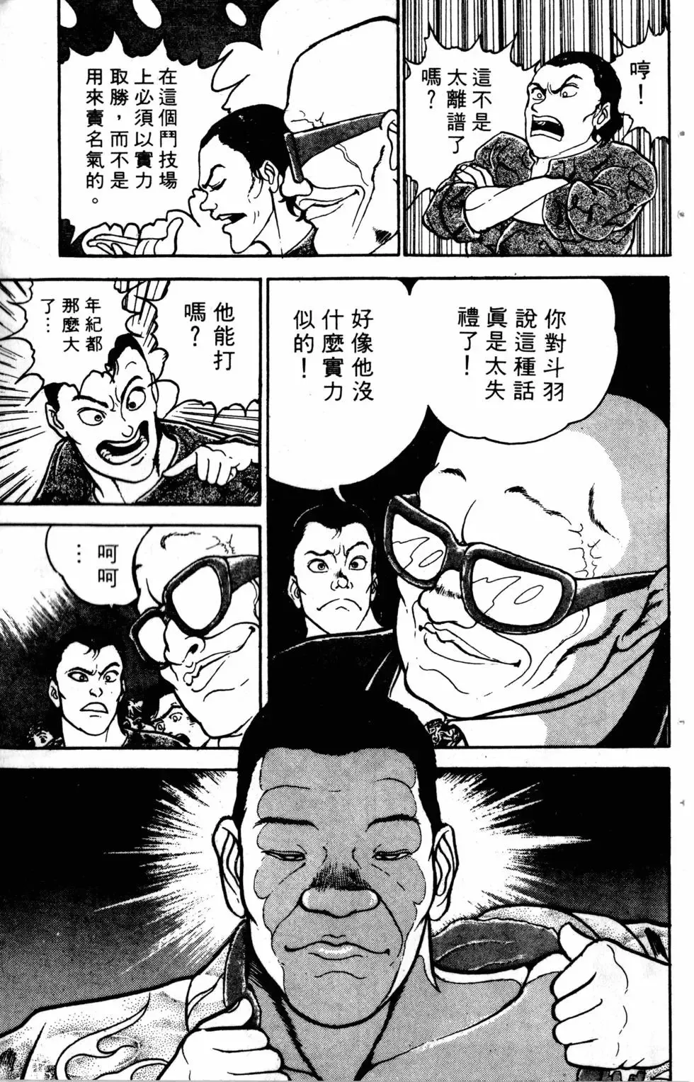 第04卷 第113页