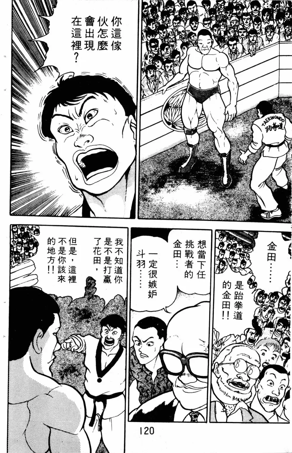 第04卷 第120页