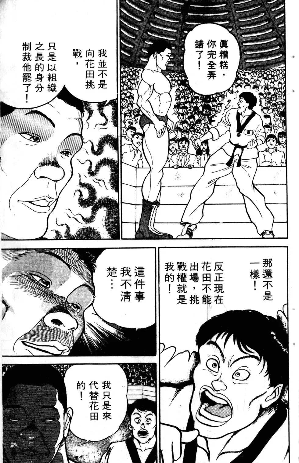 第04卷 第121页
