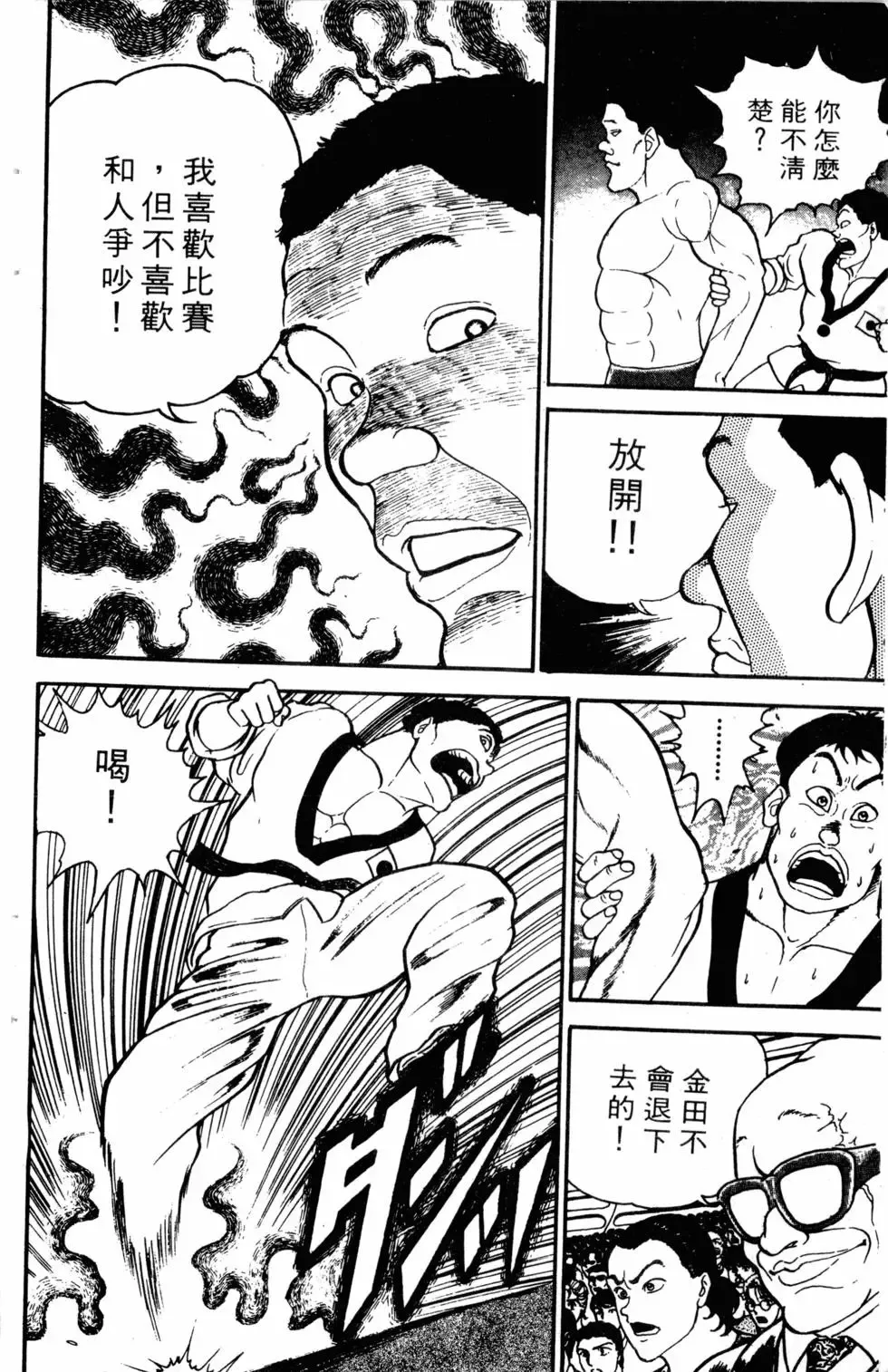 第04卷 第122页