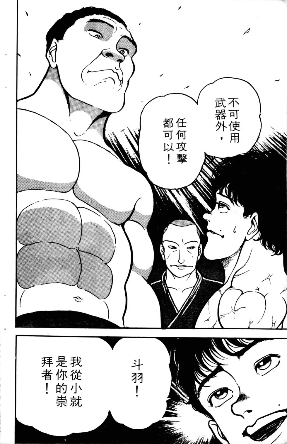 第04卷 第138页