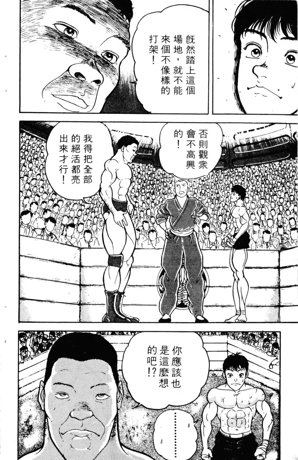 第04卷 第140页
