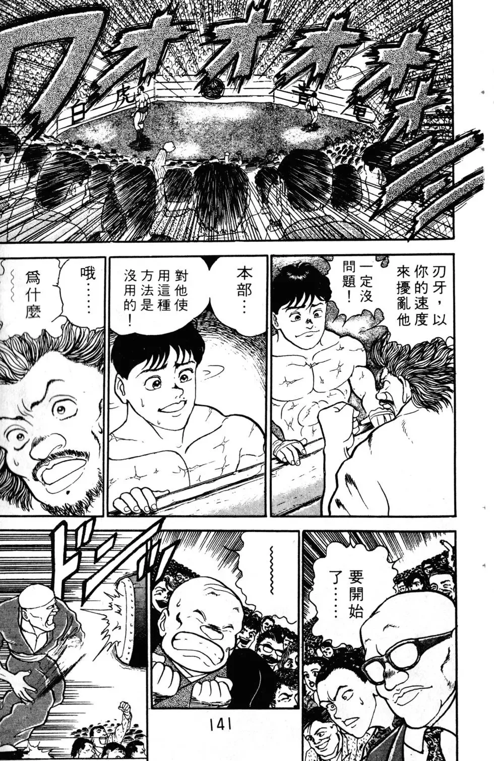 第04卷 第141页