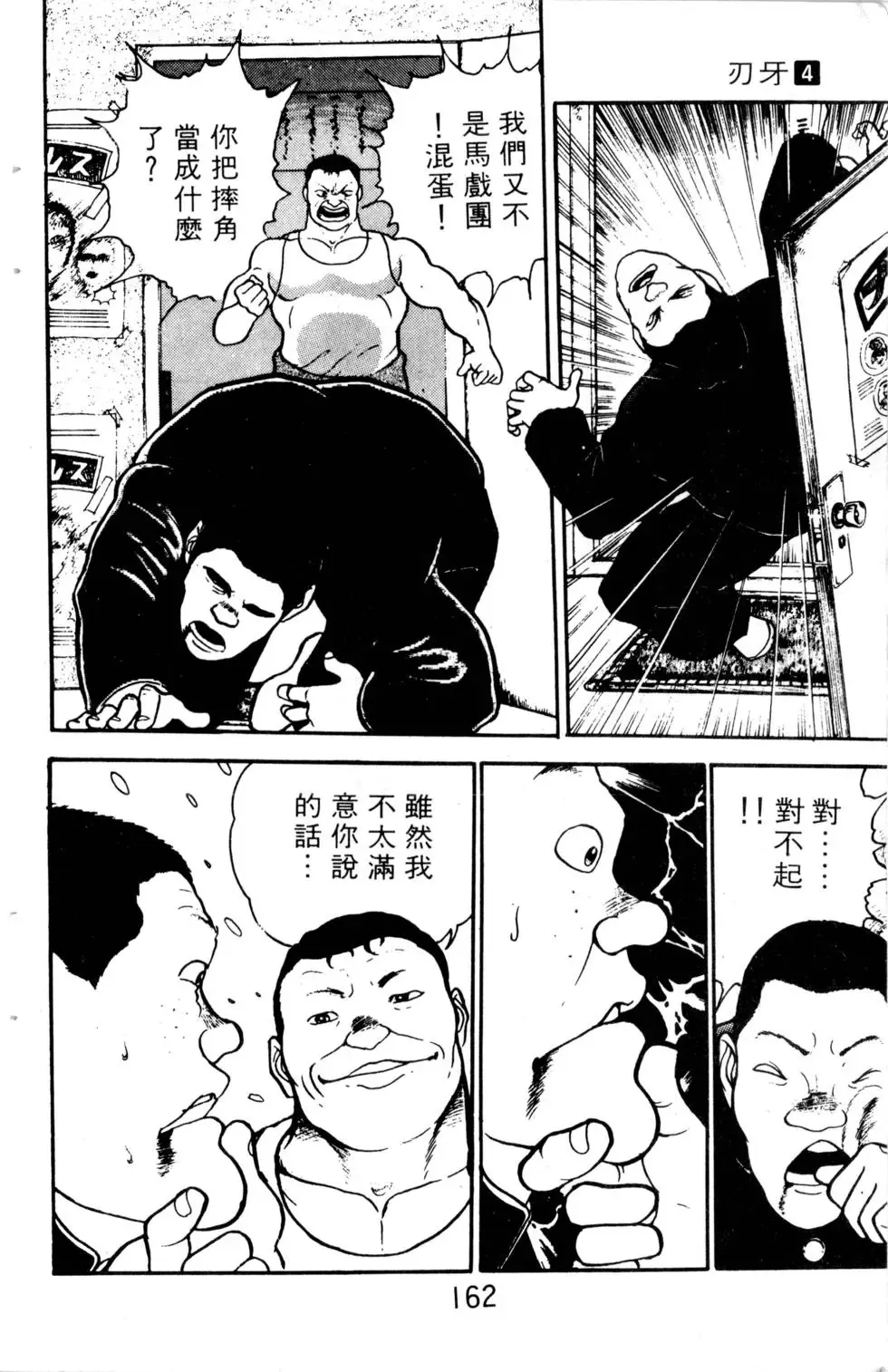 第04卷 第162页