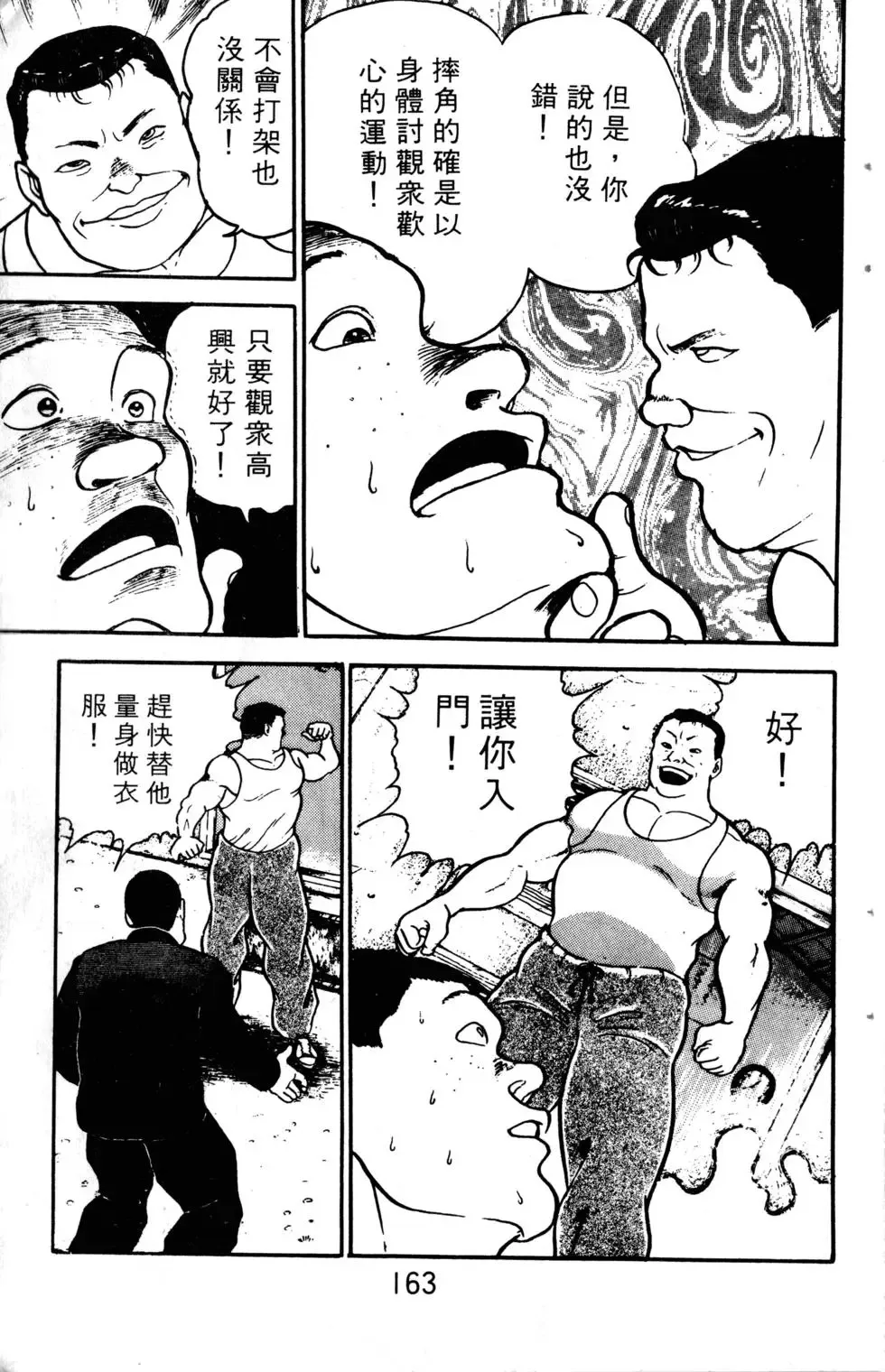 第04卷 第163页