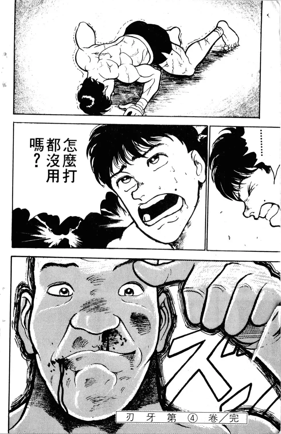 第04卷 第190页