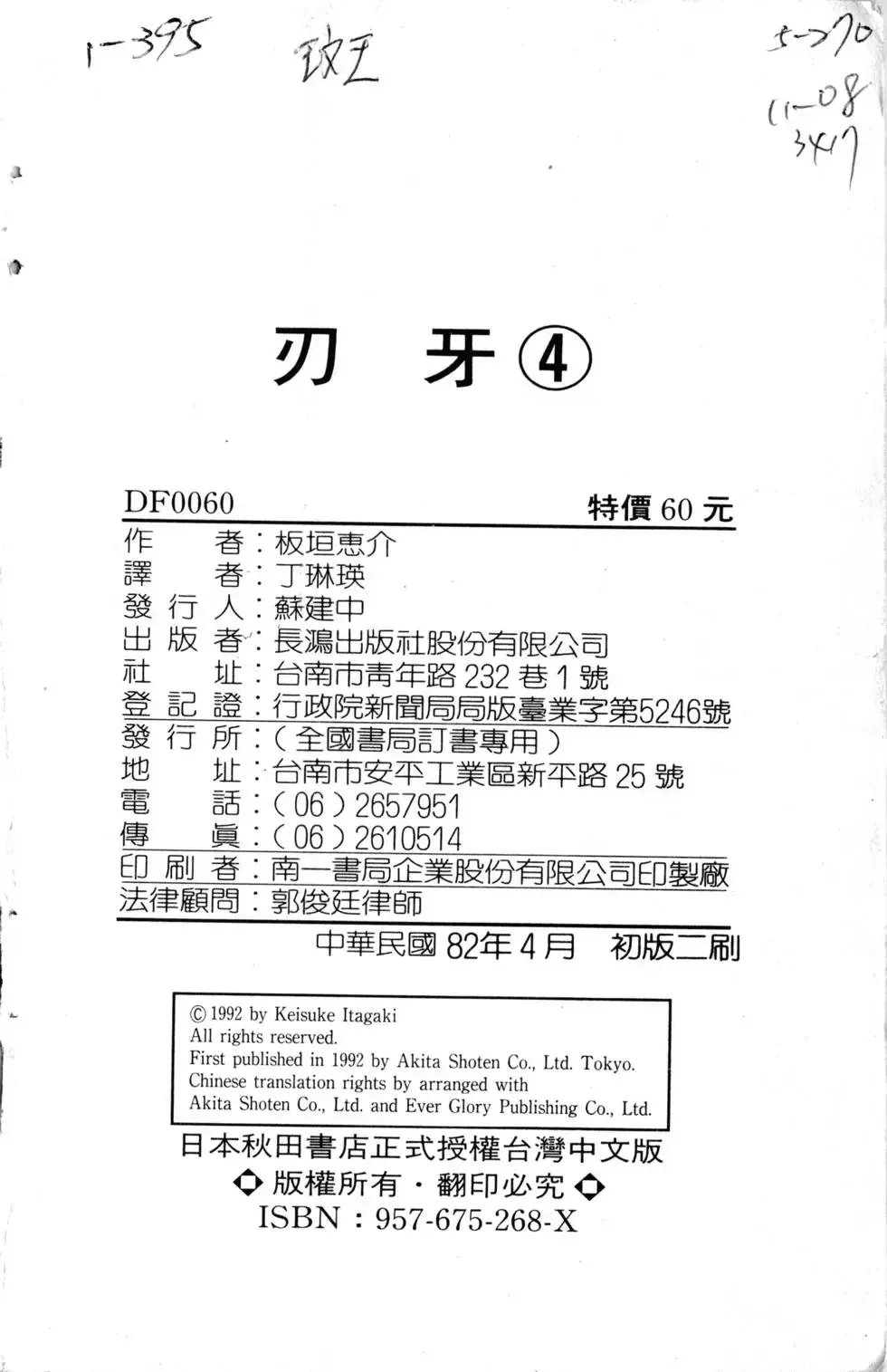 第04卷 第192页
