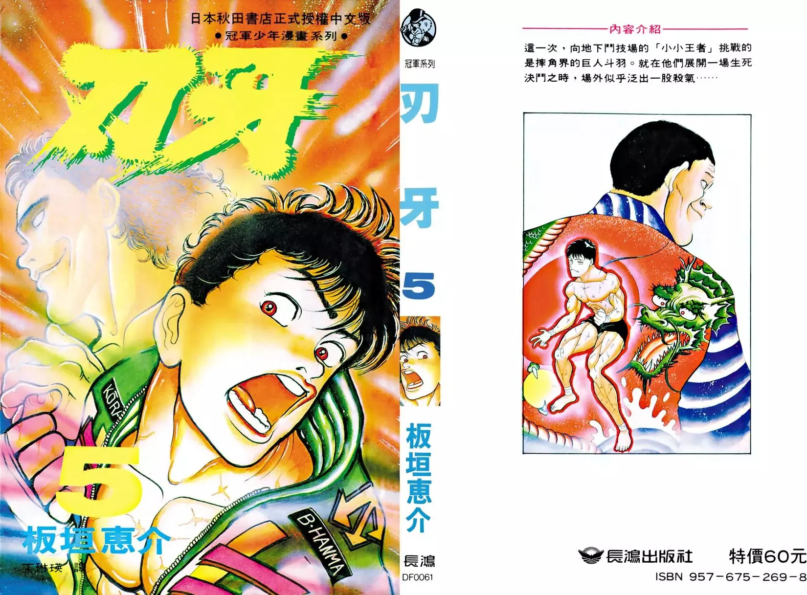 第04卷 第193页