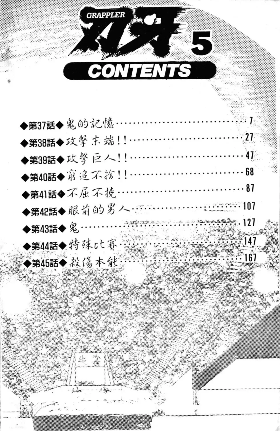 第05卷 第7页