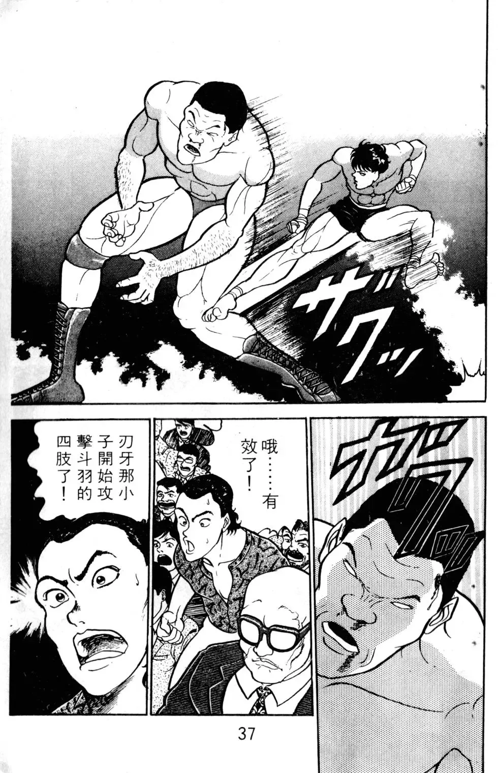 第05卷 第38页