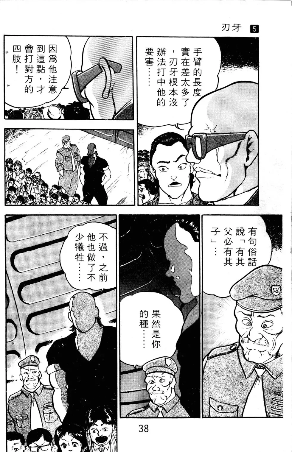 第05卷 第39页