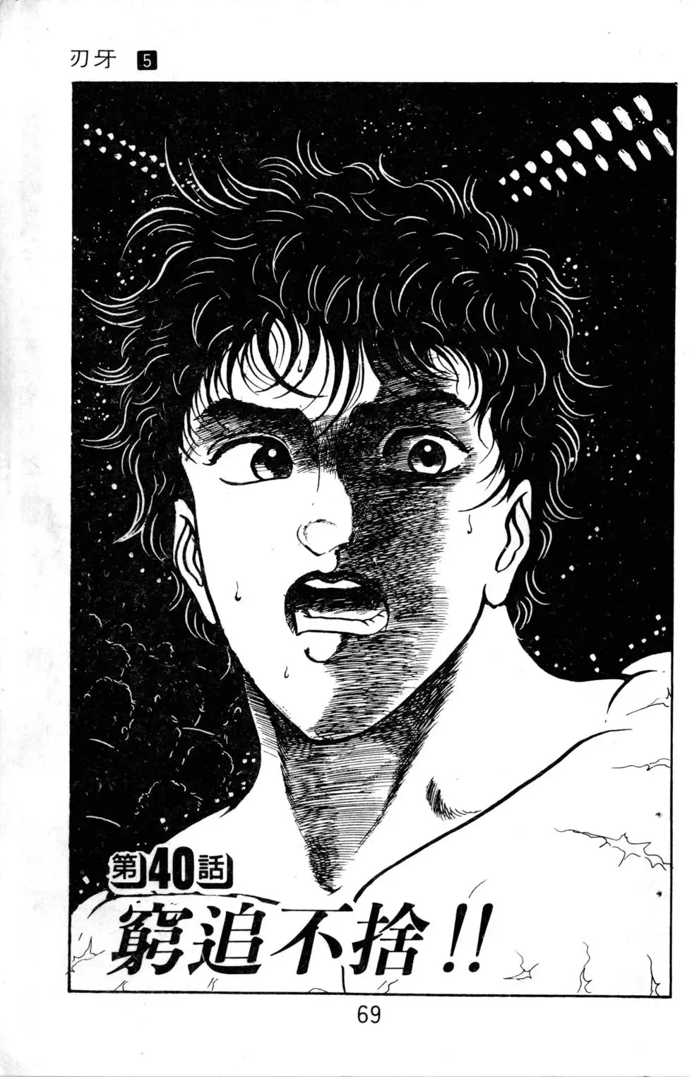 第05卷 第70页