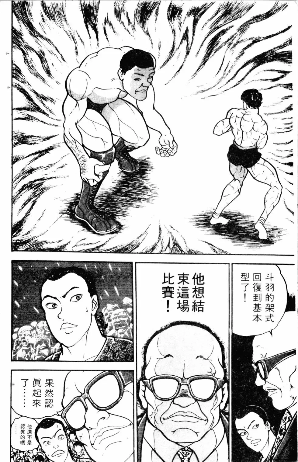 第05卷 第77页