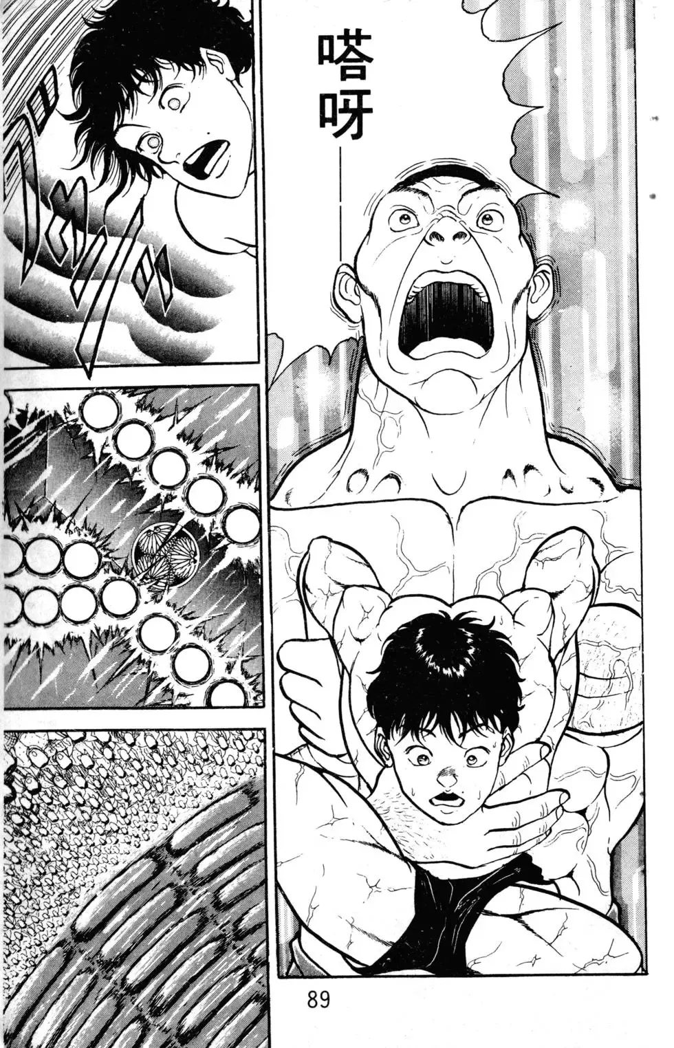 第05卷 第90页